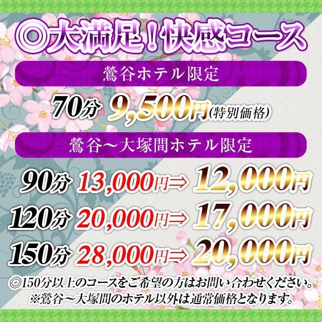 後追い】鶯谷のデリヘル【みやこ/こはる(45)】風俗口コミ体験談/過去一のお口技!!フェラだけでこんなにビクンビクンとなるなんて・・・ | うぐでり