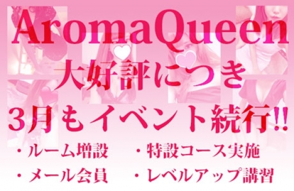 AROMA QUEEN (アロマクイーン) 岐阜「しおり (20)さん」のサービスや評判は？｜メンエス