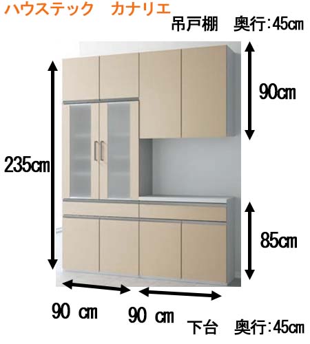 カップボード取り付けの費用相場は？リフォーム業歴12年が解説リフォーム成功学