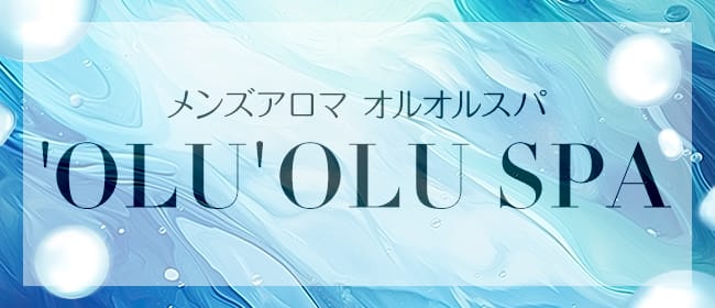 金沢のメンズエステ求人｜メンエスの高収入バイトなら【リラクジョブ】