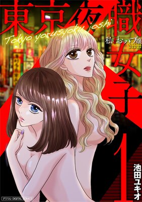 渋谷のセクキャバ・いちゃキャバお店一覧【キャバセクナビ】