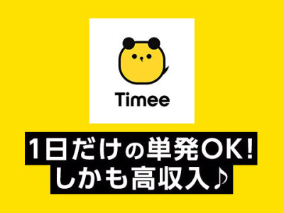 今治市の有料老人ホーム/伊予桜井駅、伊予富田駅、今治駅、波止浜駅、波方駅に案件多数！【SC松山】|〈今治市〉今より良い条件で働きませんか？  資格を活かして高時給！有料老人ホームでのケアスタッフ1600円～残業なし・しっかり稼げてプライベートも充実♪【週2日からOK