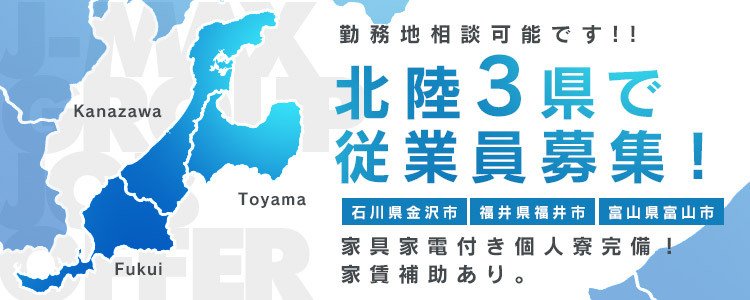 年齢や容姿を気にせずお仕事！相談しやすい環境を整えています！ 福井の20代～50代が集う人妻倶楽部｜バニラ求人で高収入バイト