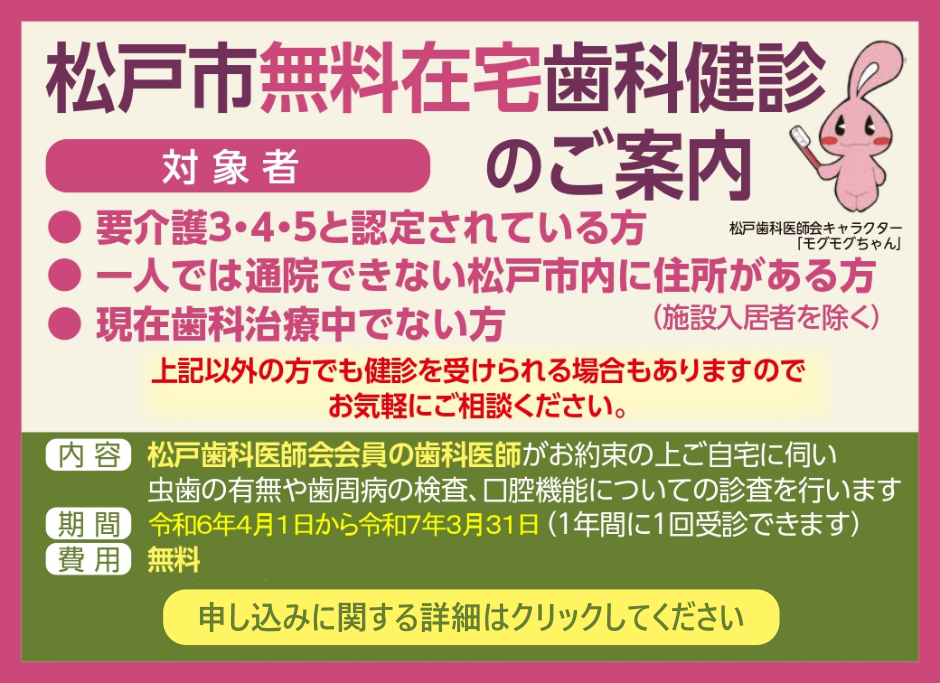 オズ松戸店（松戸 デリヘル）｜デリヘルじゃぱん