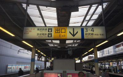 京成船橋駅-日本駅巡り紀行