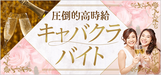 下半身タッチNGのセクキャバで体験入店の女子ばかりを言葉巧みにオトし本番中出しする悪徳客の実態を捉えた！4 – パンツウォーカー 公認無料アダルト動画