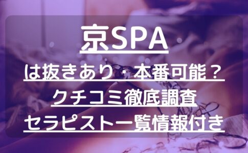 愛原れいな｜ドゥワドフェ 川崎店・武蔵小杉店｜川崎駅・武蔵小杉駅｜週刊エステ