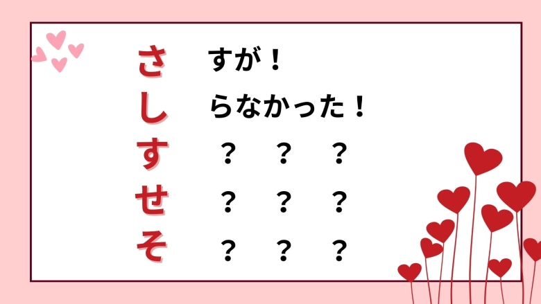 男子に嫌われちゃう！ “モテない女子”の勘違い「さしすせそ」って？ | C