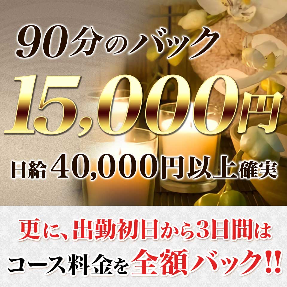 秋葉原・御徒町・上野屈指の日本人セラピスト一覧 | アロマジュエル