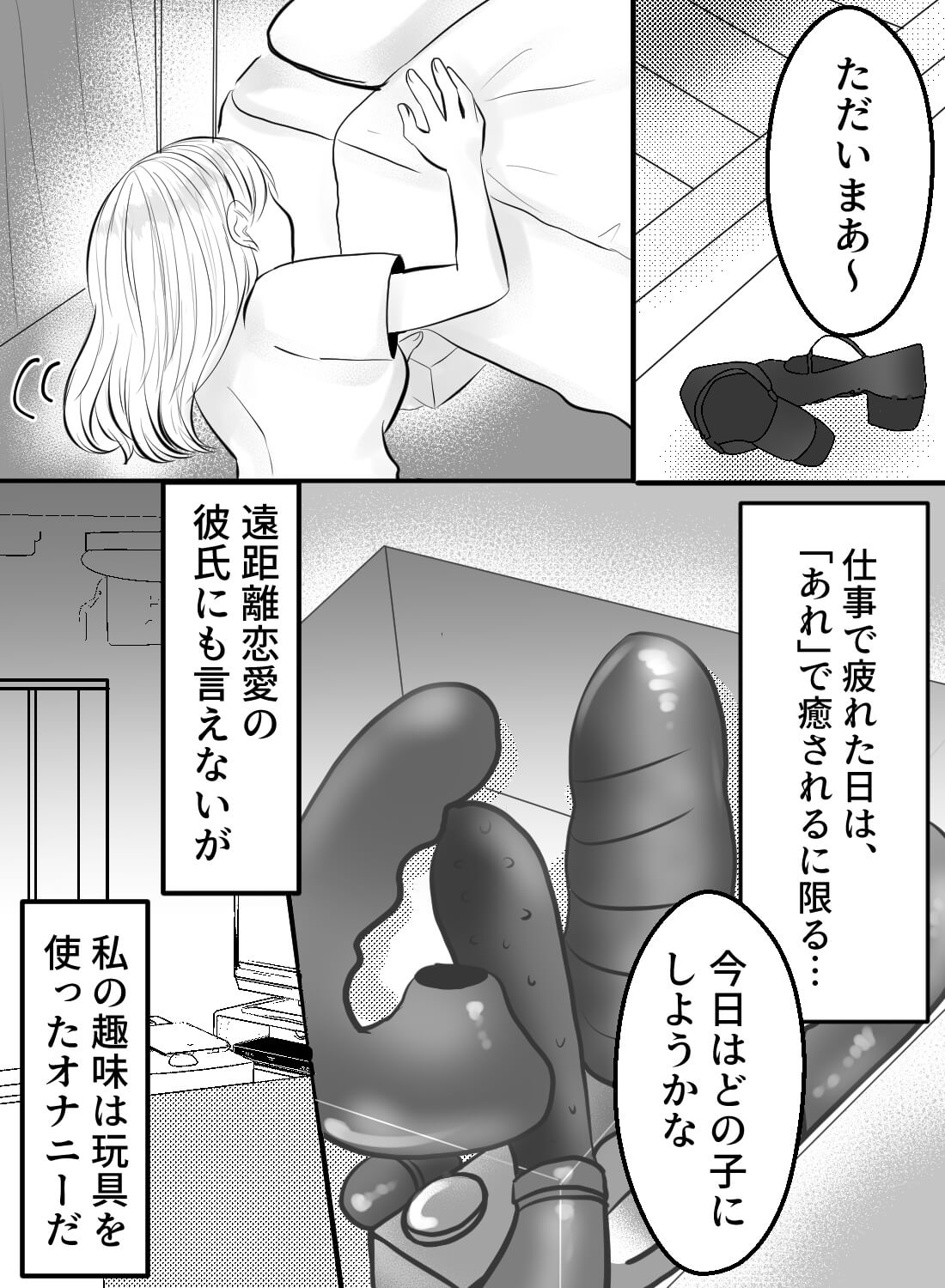 もっと感じる一人エッチ漫画特集│電子コミックサイト【エルラブ】