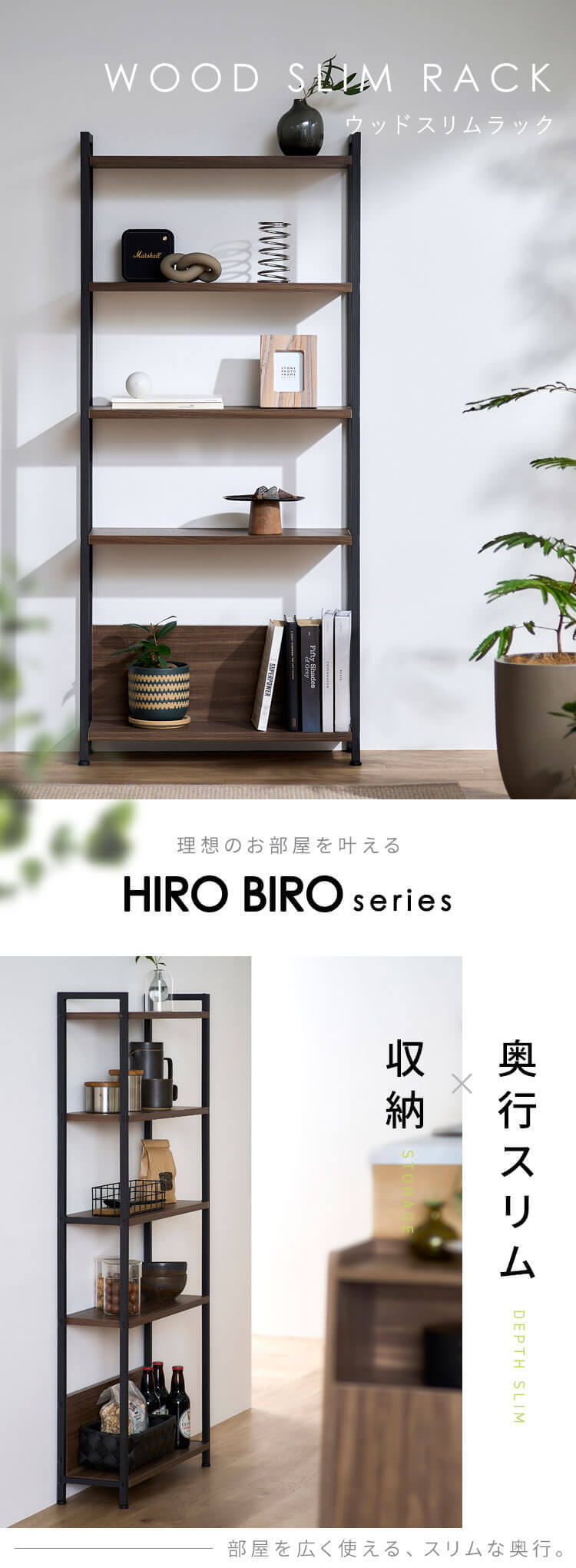 送料無料 シェルフ ラック おしゃれ 北欧風 オープン リビング 収納 棚 薄型 間仕切り ブラウン ベージュ ブラウン北欧テイストの家具通販インテリアショップ ii-na イーナ
