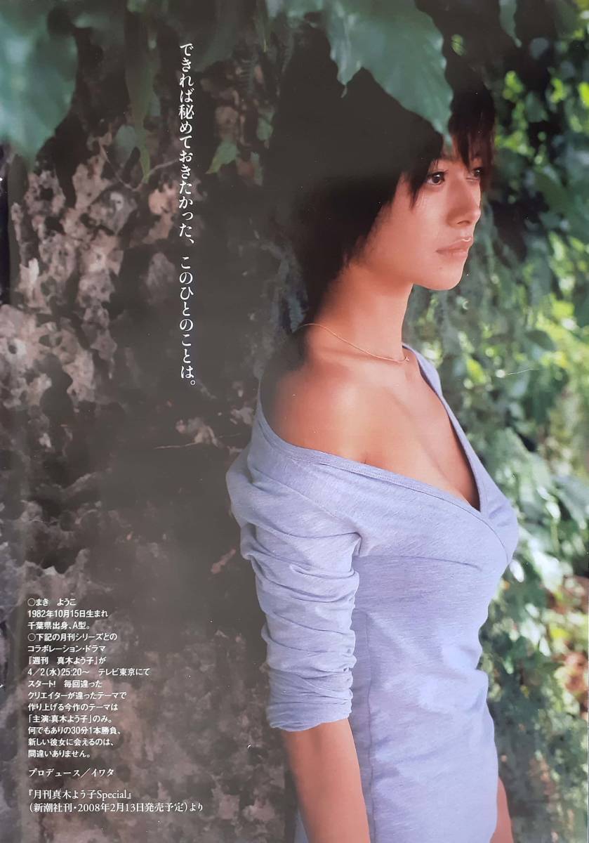 真木よう子 グラビア水着画像 60枚①