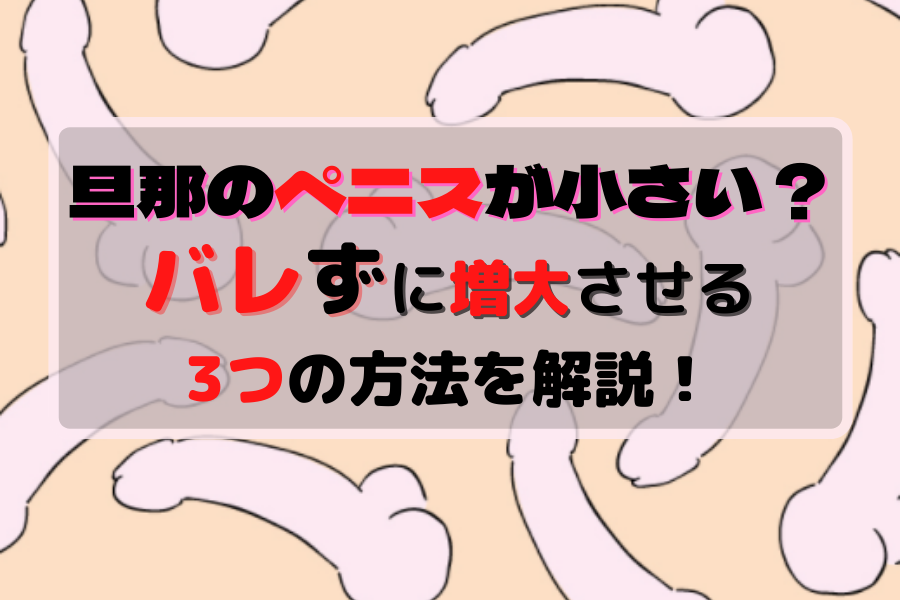 ペニス・チンコの正確な長さ・太さの測り方【図解】 | イケオジの嗜み