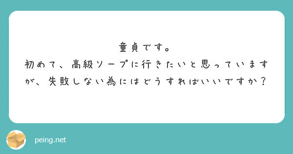 初めてソープに行くならこれを読め！初心者が知っておくべきポイントを解説 - 風俗おすすめ人気店情報