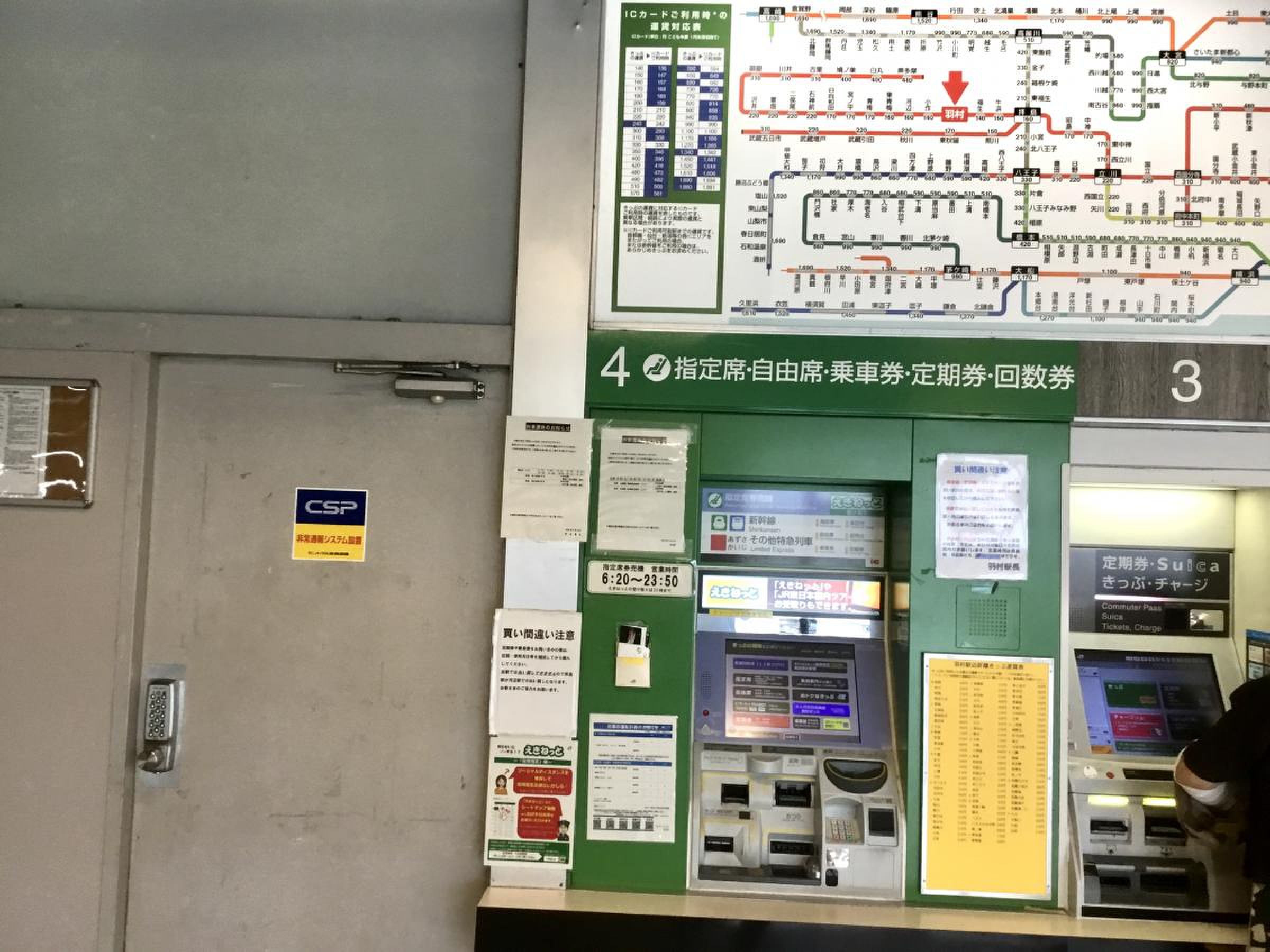 3つのルートでこれだけ違う！「新木場〜池袋」の運賃比較｜Infoseekニュース