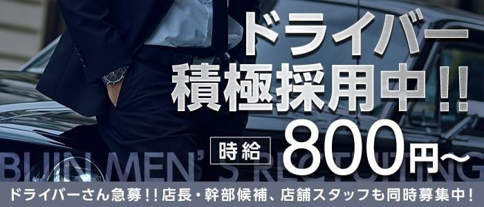 佐世保人妻デリヘル「デリ夫人」(サセボヒトヅマデリヘルデリフジン)の風俗求人情報｜佐世保市 デリヘル