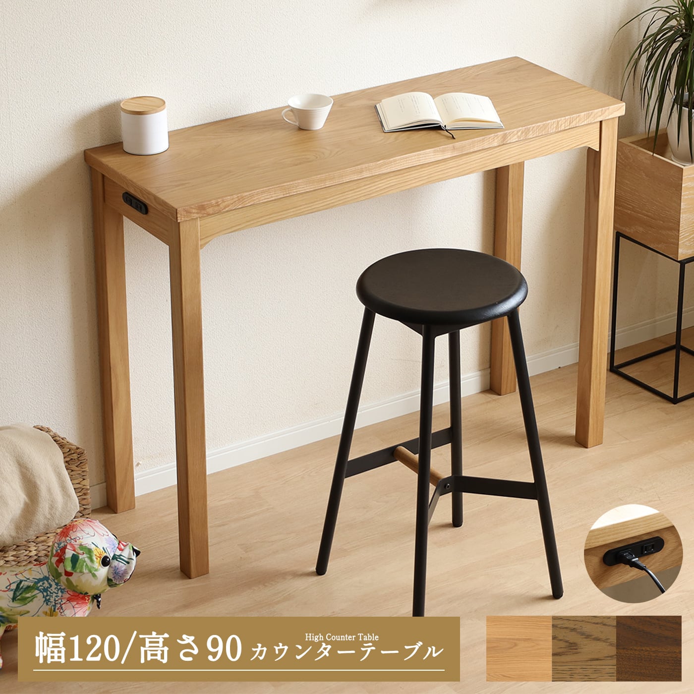 カウンターテーブル 3点セット 幅1200×奥行400×高さ875mm カウンターチェア ハイテーブルTH3043-1 商品番号：fth3043-1 の通販オフィス家具通販サイトのLOOKIT ルキット