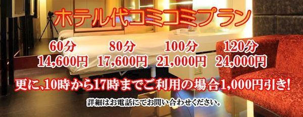 みるくまんもす古河（ミルクマンモスコガ）［古河 デリヘル］｜風俗求人【バニラ】で高収入バイト