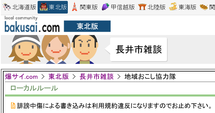 爆サイで個人名で誹謗中傷を受けている為にスロット稼働できません | パチンコ店長のホール攻略