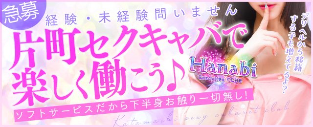 石川のデリヘル求人｜高収入バイトなら【ココア求人】で検索！