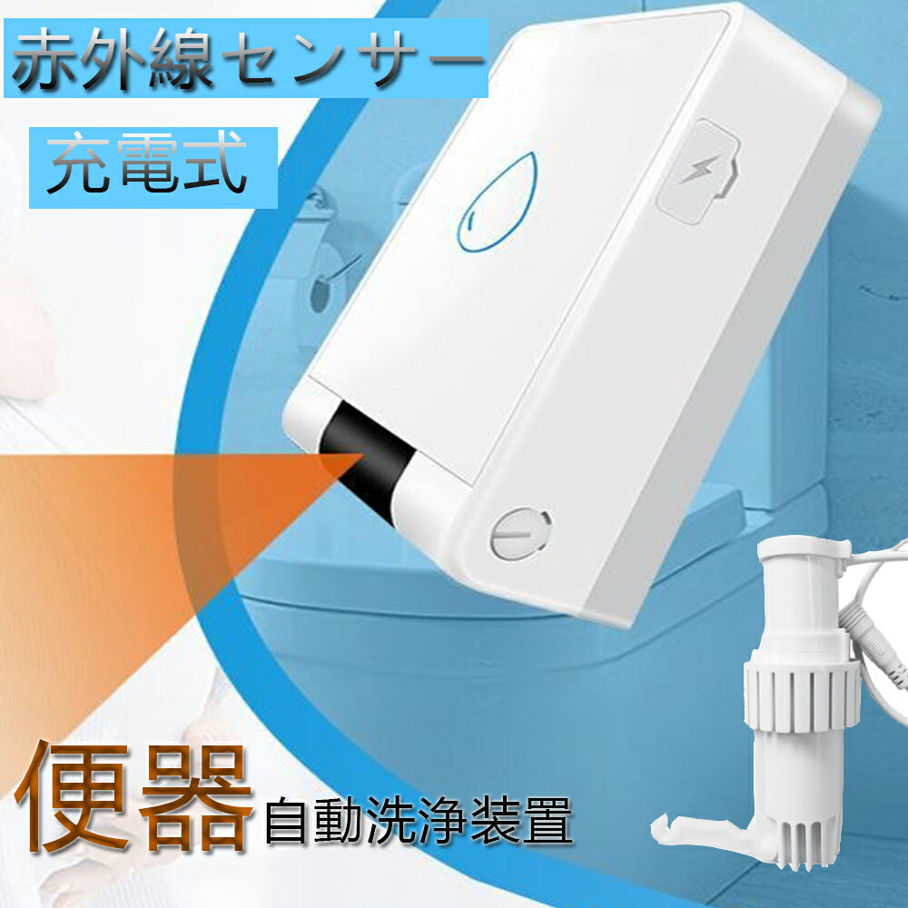 トイレのドアが自動に？！複数の人が触れるトイレのドアノブは、”間接接触”が増えてしまう場所です。 しかし！トイレのドアも自動 にできるって知っていましたか？ドアノブに触れることなく、自動でドアを開けられる装置があるんです。 オフィスやご家庭のドアを毎回消毒