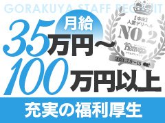 北関東最安値エルザグループ娯楽屋 オフィシャルサイト