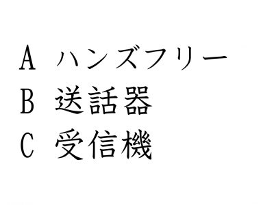 大学入試に出やすい類義語・対義語 │ おすすめ無料アプリ特集【2024】