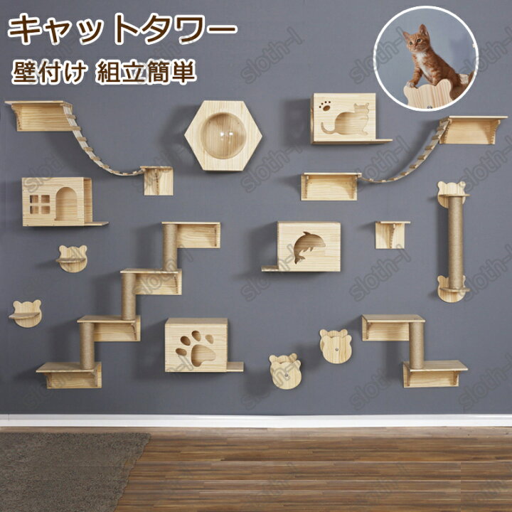キャットウォーク 猫 壁掛け 爪とぎ 天然木 無垢材 キャットステップ 壁付け キャットタワー 猫階段 爪とぎ 麻紐 3点ブリッジ 楽天市場キャットウォーク 猫 壁掛け 爪とぎ 天然木 無垢材 キャットステップ 壁付け キャットタワー 猫階段 爪とぎ 麻紐 3点ブリッジ