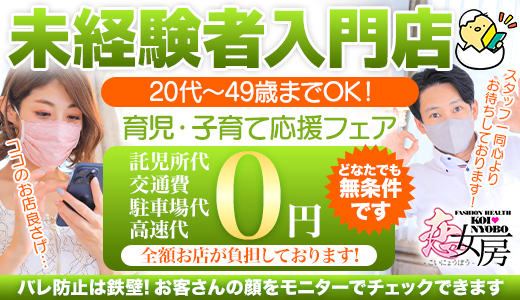 徳川(トクガワ)の風俗求人情報｜津 ソープランド