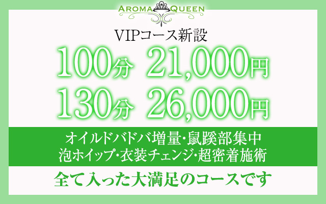 AROMA QUEEN (アロマクイーン) 岐阜「めい