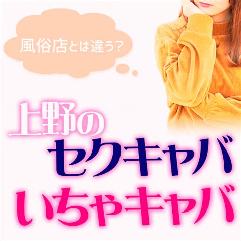 日本人のおっぱいが見たい！」外国人客で大賑わいの歌舞伎町セクキャバ。愛撫にお国柄が表れる!? « 日刊SPA!