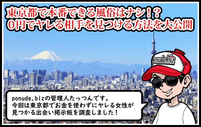 ステラ東京 あみり 基盤本番ロハ円盤GNSNN