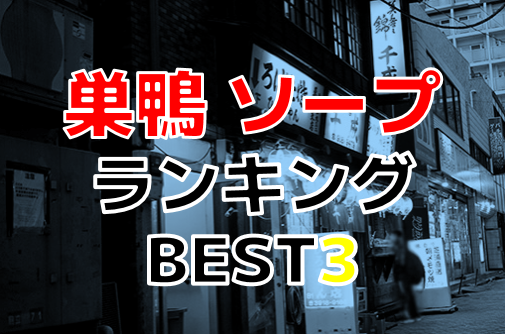 華椿【香月そら 前立腺マッサージでアナルを犯されました】巣鴨箱ヘル体験レポート - 風俗の口コミサイトヌキログ