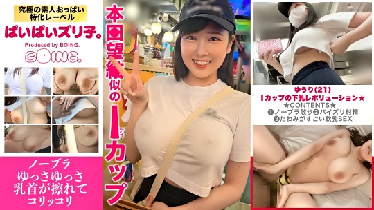 Iカップの下乳レボリューション☆】Iカップ、ノーブラ、パイスラ、リトルコリア、パイズリ、コスプレSEX。【ぱいぱいズリ子。】」：エロ動画・アダルトビデオ  -MGS動画＜プレステージ