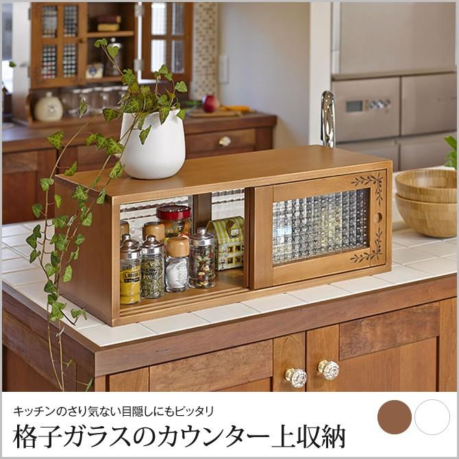 カウンター上 収納 スリム」の人気商品一覧安い商品を通販サイトから探す - 価格.com