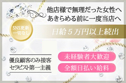 堺・和泉・岸和田のメンズエステ求人一覧｜メンエスリクルート