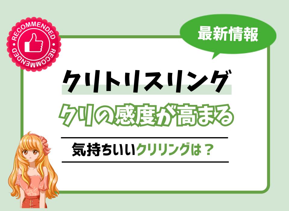 クリトリス構造をAV女優と一緒に医学的観点から解説 – メンズ形成外科