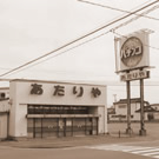 ベガスベガス大和町店 - みんパチ