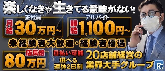 大阪の風俗男性求人・バイト【メンズバニラ】