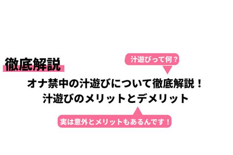 我慢汁って何？腟外射精は妊娠する可能性がある！正しい避妊とは | ピルモット