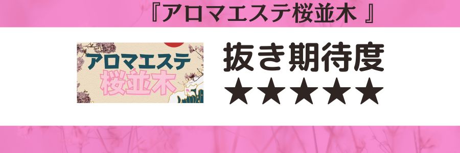 2024年最新】小倉の抜きありメンズエステ７選！徹底調査ランキング - 風俗マスターズ