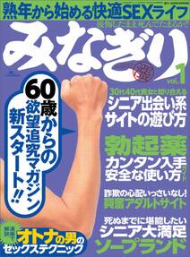 誰も教えてくれない、70代からのセックス | ハフポスト LIFE