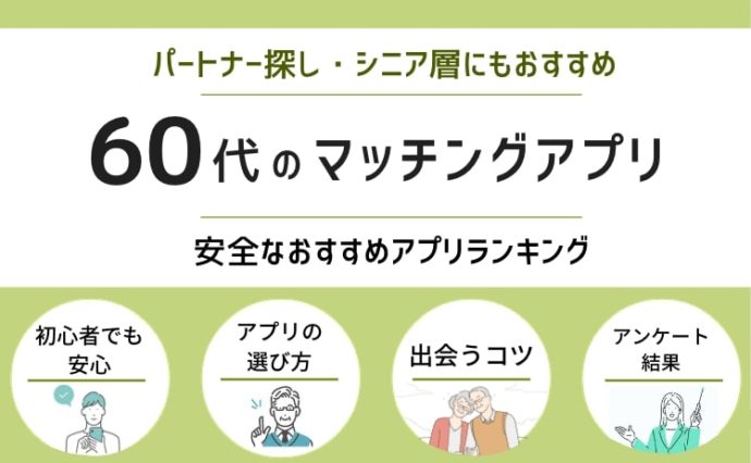 セックスは何歳までできる？」50代60代の熟年夫婦の性生活を解説！ | TRILL【トリル】