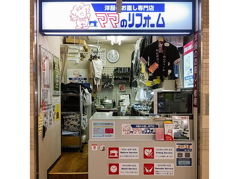 カンコク大衆酒場 チョアヨ708 なんば店