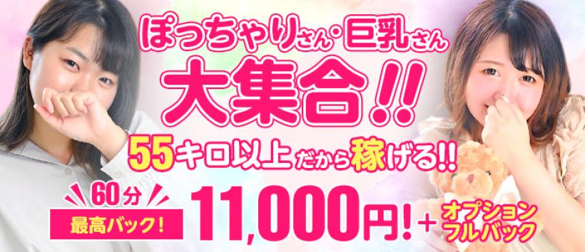 まな」新潟ぽっちゃり専門店 ぽちゃカワ楼（ニイガタポッチャリセンモンテン ポチャカワロウ）