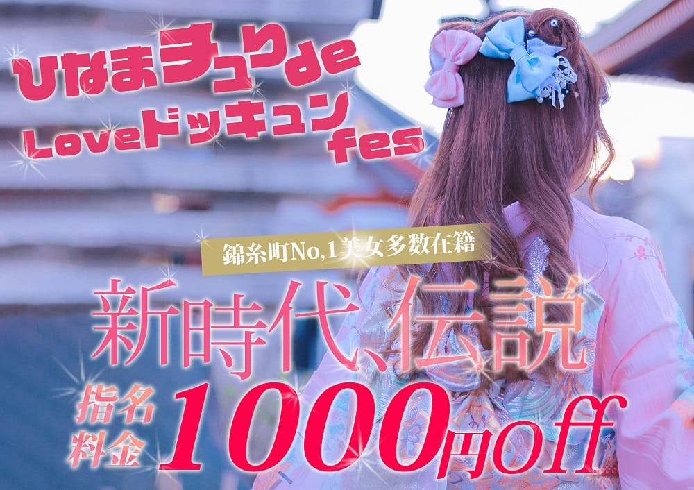 2024年】錦糸町のピンサロおすすめ人気ランキング！東京錦糸町の安いピンサロを紹介