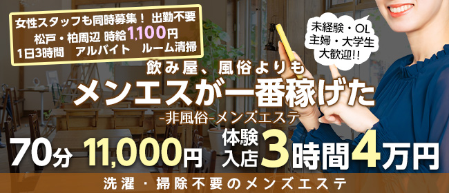 2024年新着】京都のメンズエステ求人情報 - エステラブワーク