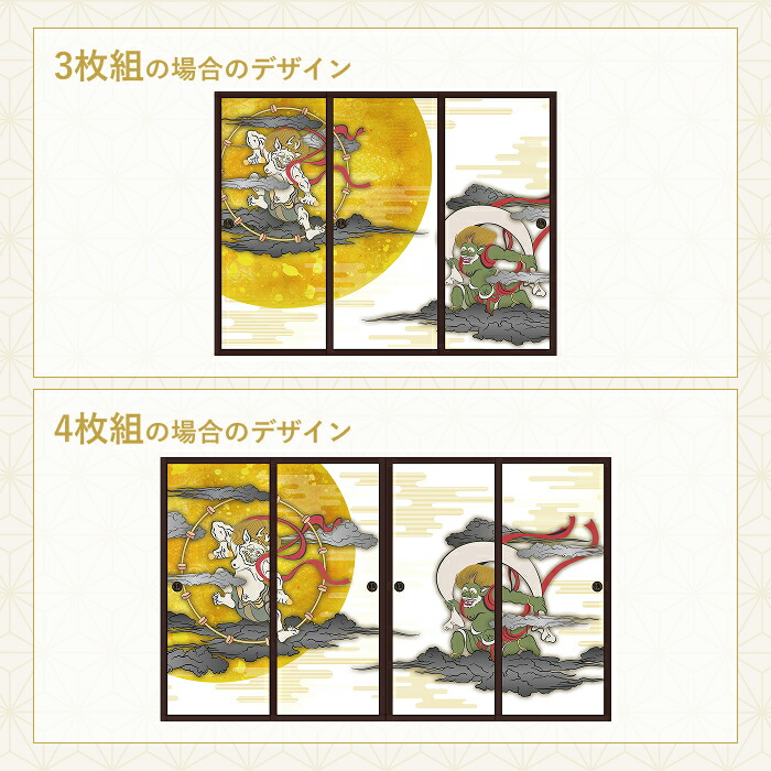 おしゃれ ふすま紙 日光二荒山 １枚柄 デザイン襖紙 襖 ふすま 鳥の子 和紙