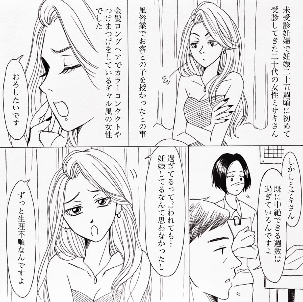 夫はうつ病で休職、風俗通いにDV。妻もやがて心を病んで『夫婦で心を病みました』著者・彩原ゆずさんインタビュー（画像135/144） - レタスクラブ