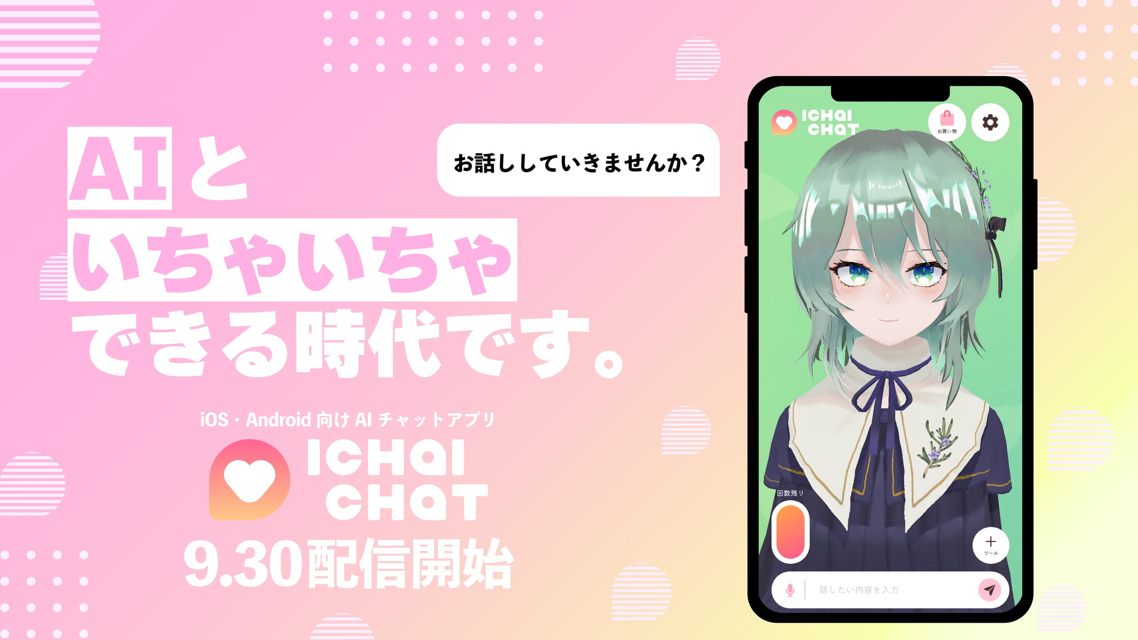 LINEでChatGPTを使える「AIチャットくん」登場、便利な活用方法とは？ - ライブドアニュース